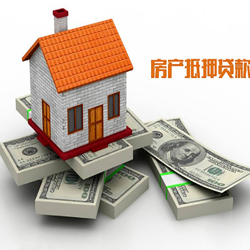 相城房产抵押贷款年限|相城房屋抵押贷款
