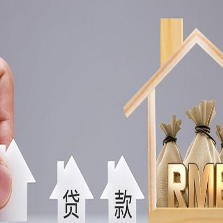 相城房屋抵押贷款等额本息的利率是多少?